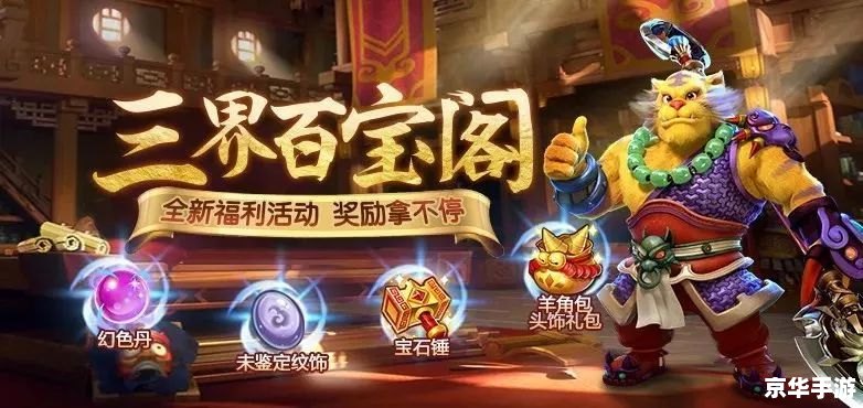穿越之纵横梦幻西游 【穿越梦幻西游：纵横三界，探索未知】