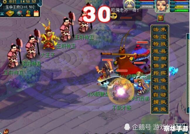 穿越之纵横梦幻西游 【穿越梦幻西游：纵横三界，探索未知】