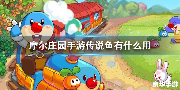 摩尔庄园鲨鱼 摩尔庄园之深海霸主：与鲨鱼共舞的挑战
