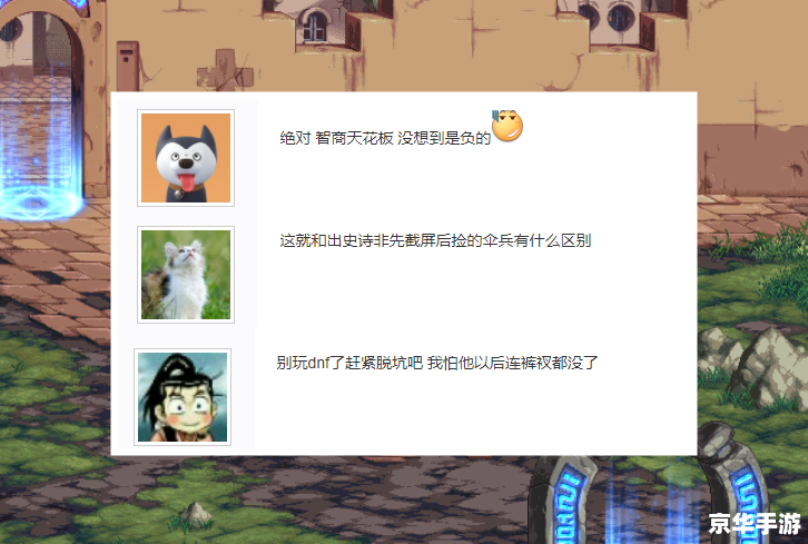 《DNF职业深度解析：剑魂、枪手、魔法师三大职业玩法全揭秘》