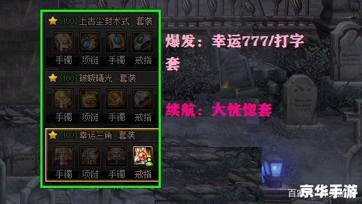 《DNF职业深度解析：剑魂、枪手、魔法师三大职业玩法全揭秘》