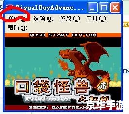 口袋妖怪火红金手指 【火红征战：口袋妖怪金手指的奇幻之旅】