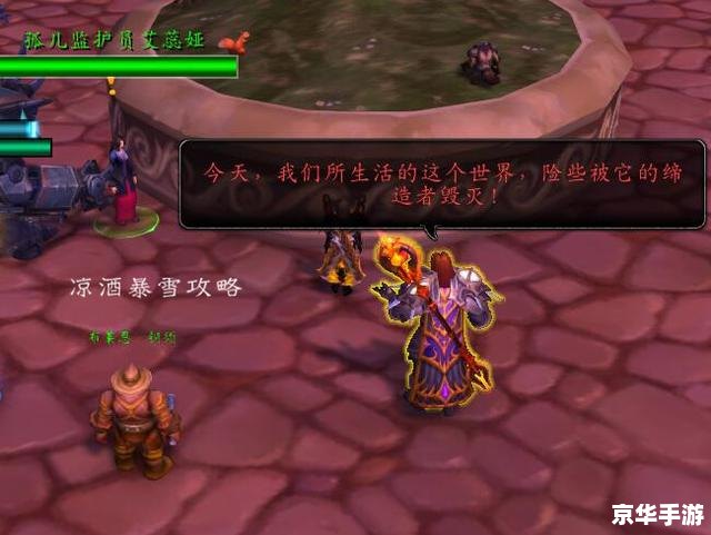 【魔兽世界儿童周】：欢乐童真，重返艾泽拉斯！