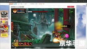 造梦西游3蜈蚣精在哪 【造梦西游3】探寻蜈蚣精的藏身之处
