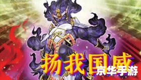 游戏王之混沌力量城之内篇 游戏王：混沌之力的城之内篇章