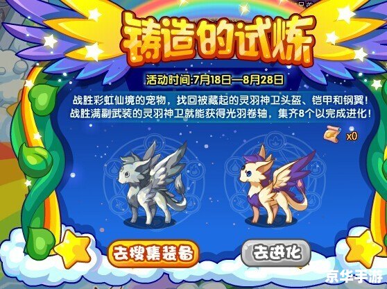 【洛克王国阳光收集瓶】：光与魔法的奇幻之旅