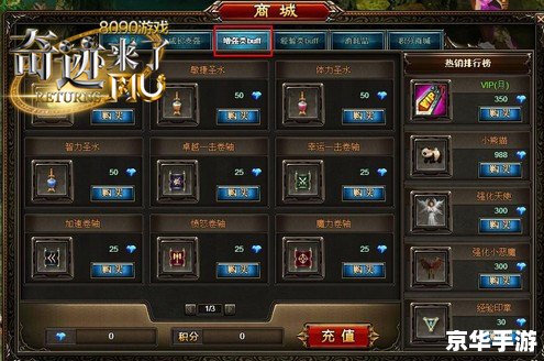 奇迹世界2圣射手加点 《奇迹世界2》圣射手加点攻略：打造无敌箭矢风暴