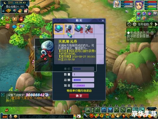 梦幻西游十一活动 【梦幻西游十一狂欢，共庆国威震四方】