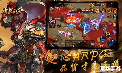 【伏魔战记3.9j深度解析：探索史诗般的奇幻世界】