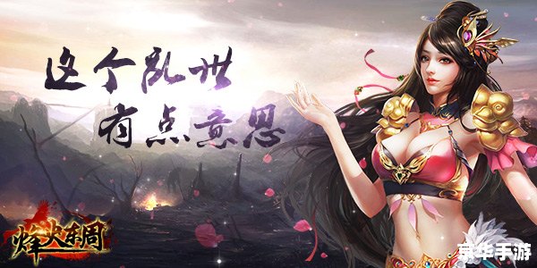 【三国杀昵称】：烽火连天——探寻三国杀中的昵称文化与游戏魅力