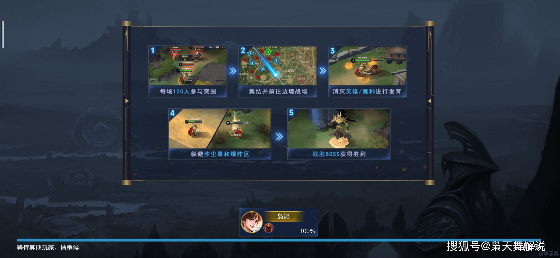 【王者荣耀炮火千金探索：深度解析新英雄与战术策略】