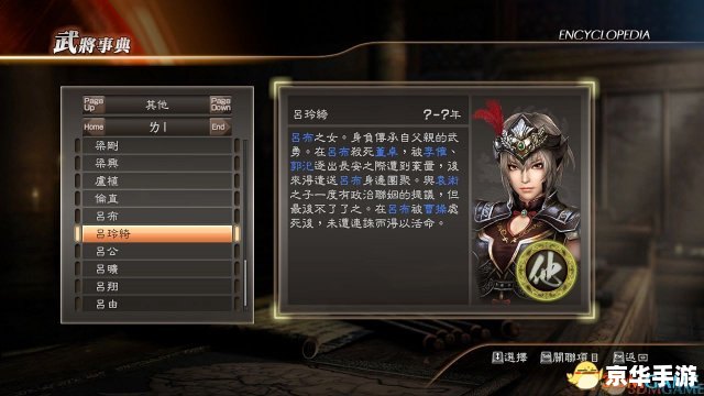 【真三国无双3道具全解析：揭秘最强装备与战术运用】