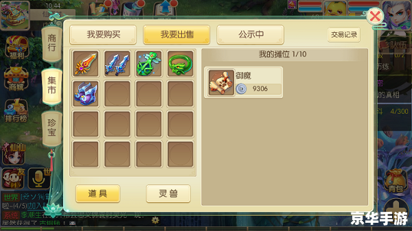 【魔兽交易平台】：游戏虚拟物品交易的利与弊