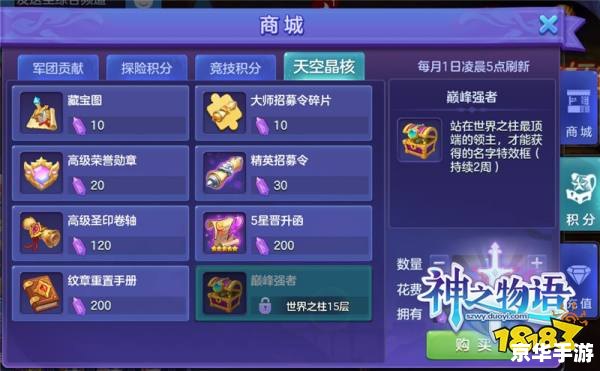 【QQ幻想开心辞典】：探索知识乐趣，挑战智慧极限