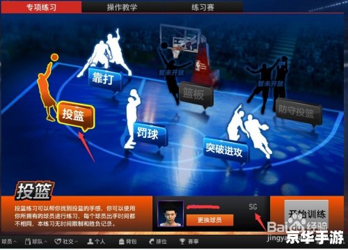nba2kol欧洲步 欧洲步在NBA 2K Online中的威力与应用