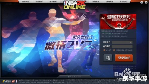 nba2kol欧洲步 欧洲步在NBA 2K Online中的威力与应用