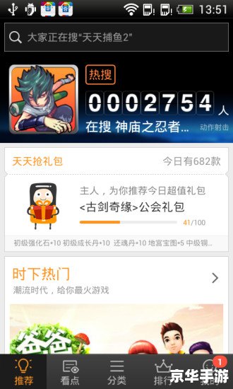 【百度游戏大厅】：游戏世界的新航标
