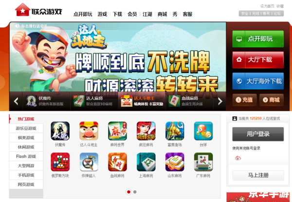 【百度游戏大厅】：游戏世界的新航标