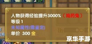 武林外传升级经验表 武林外传：升级经验与角色成长全解析