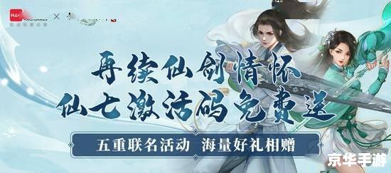 仙剑奇侠传2秘籍 【揭秘仙剑奇侠传2：秘籍、攻略与游戏魅力】