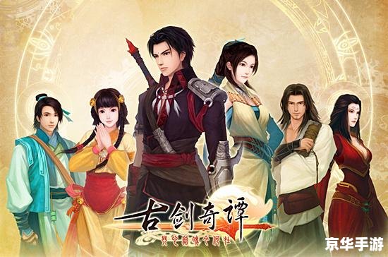 【仙剑4外传：剑影今何在】