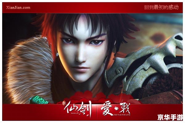 【仙剑4外传：剑影今何在】