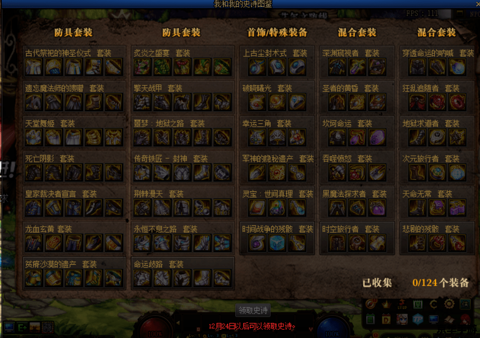 【揭秘DNF卡装备Bug：玩家之痛与游戏之困】