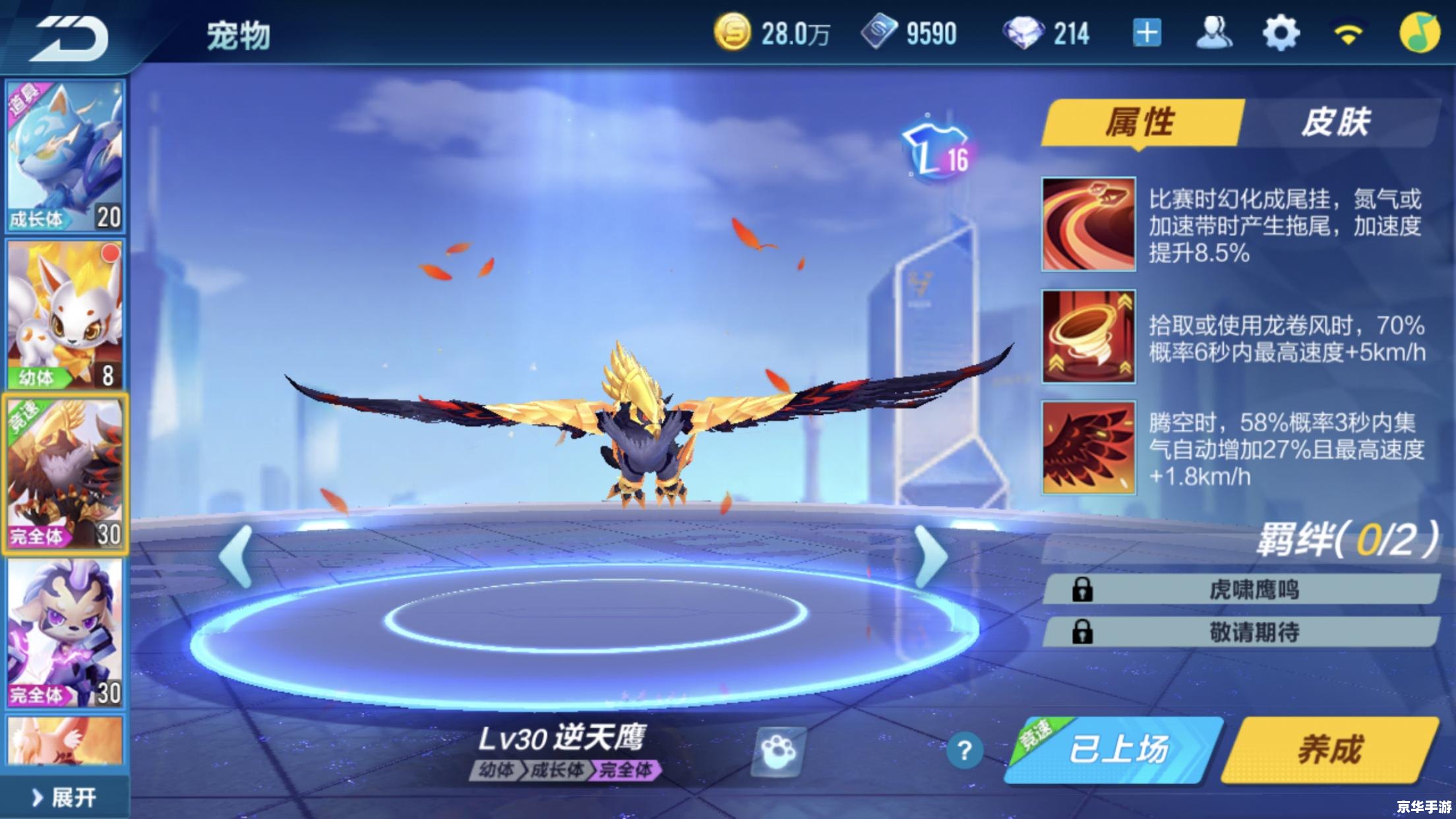 【QQ飞车大闸蟹】：竞速与美食的碰撞