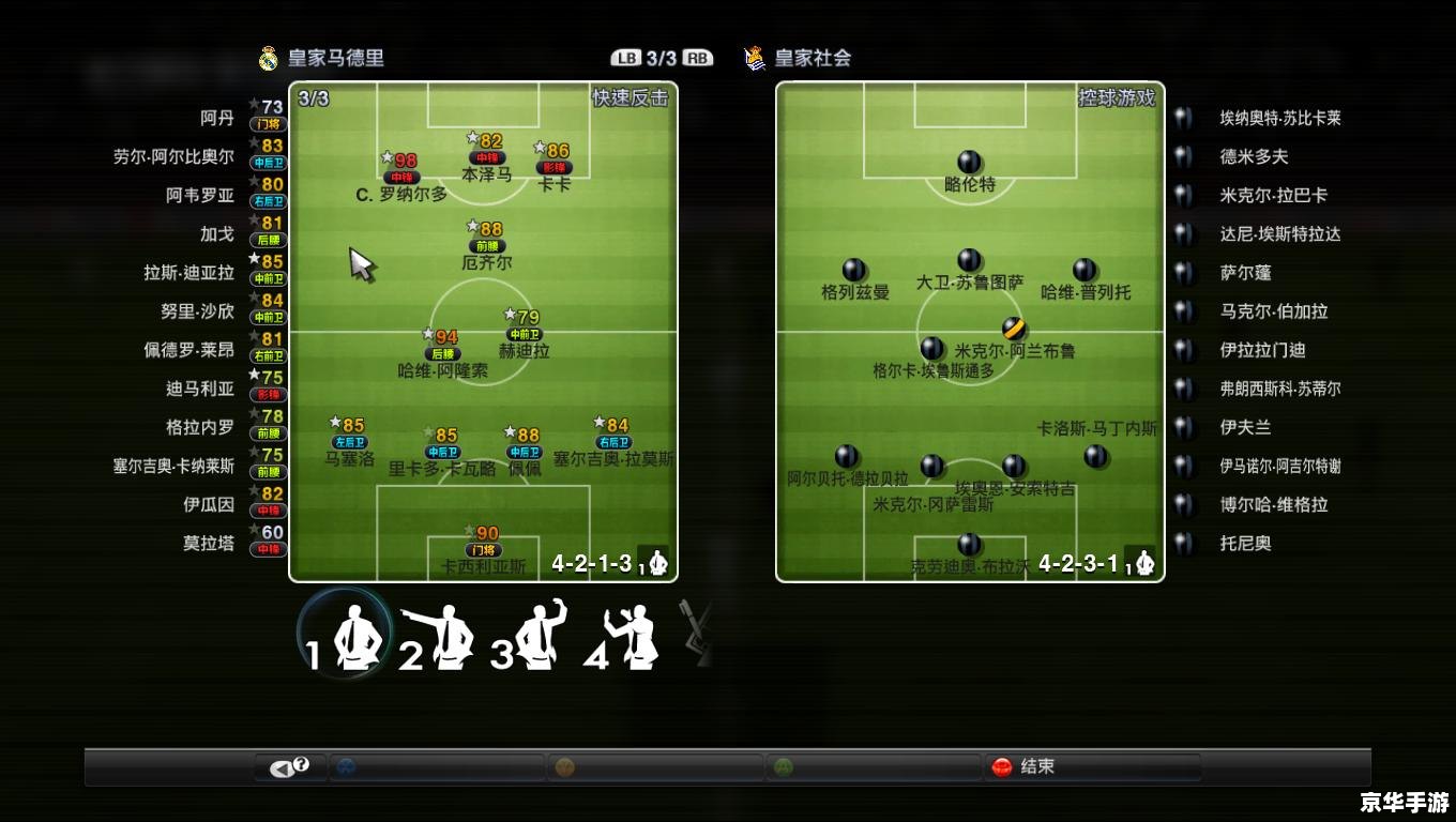 【实况2012修改器】：游戏自由度的提升与创作乐趣的释放