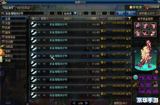 【DNF仓库锁】：守护你的宝藏，掌握游戏安全之门