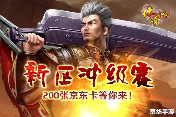 传奇归来有英雄吗 **传奇归来：英雄再现**
