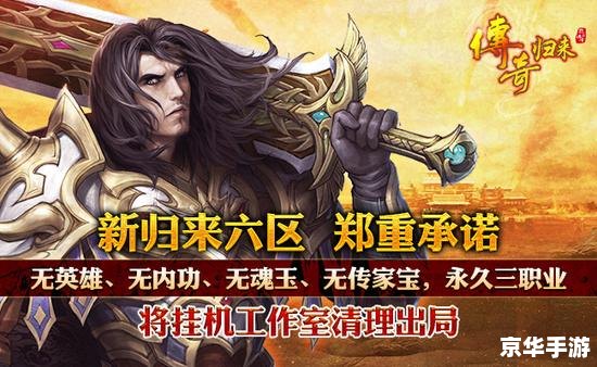 传奇归来有英雄吗 **传奇归来：英雄再现**