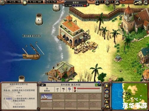 大航海时代2秘籍 大航海时代2：探索无限海域的秘籍与策略