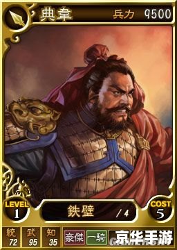 三国志12武将不满现象深度解析