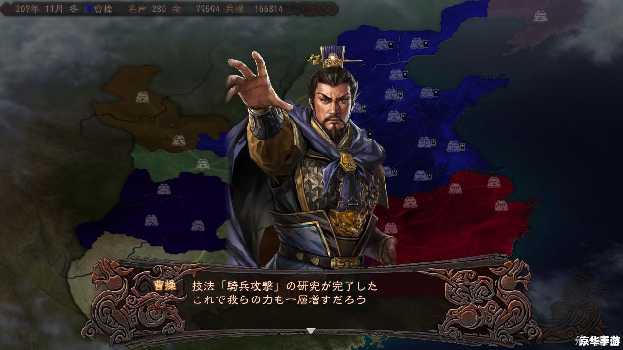 三国志12武将不满现象深度解析