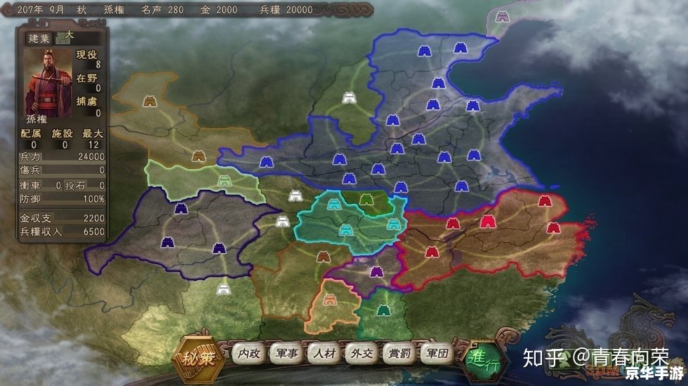 三国志12武将不满现象深度解析