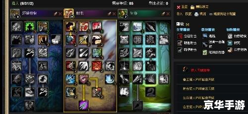 魔兽世界猎人天赋加点 **魔兽世界：猎人天赋加点攻略与实战解析**