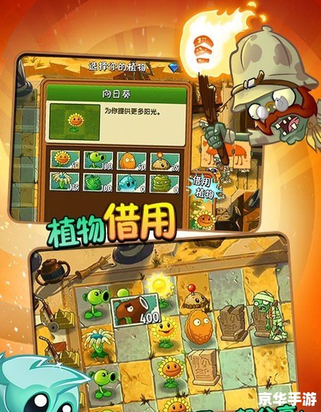 植物大战僵尸2腾讯社交版 【腾讯社交版植物大战僵尸2：重燃经典，社交新体验】