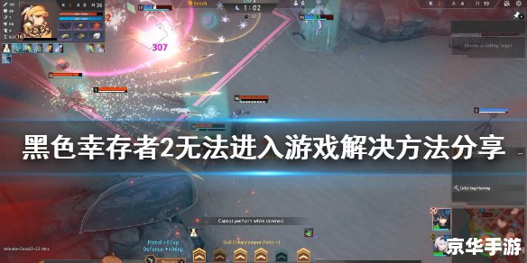 【激战2连接错误】—— 探究游戏连接问题及解决方案