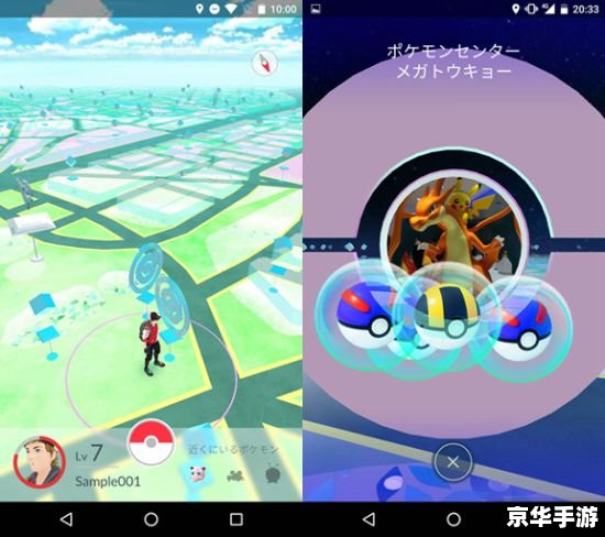 口袋妖怪go怎么玩 【玩转口袋妖怪GO：攻略、技巧与心得分享】