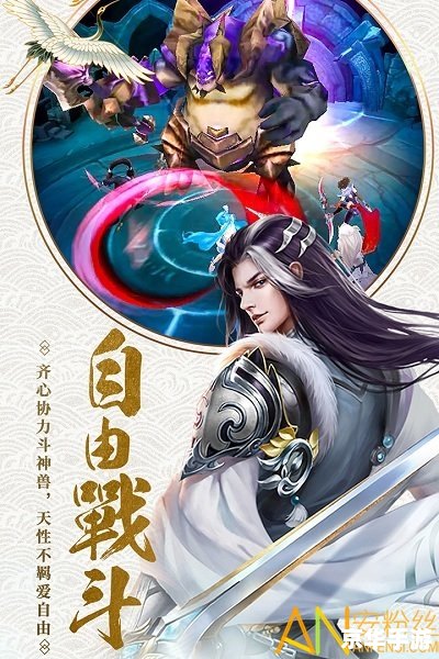 【仙之侠道五章：探寻仙侠世界的无尽奥秘】