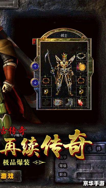 【霸业传奇】：重塑荣耀，征服世界的史诗之旅