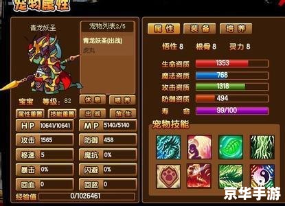 造梦西游3悟空装备 【造梦西游3：悟空装备全解析】