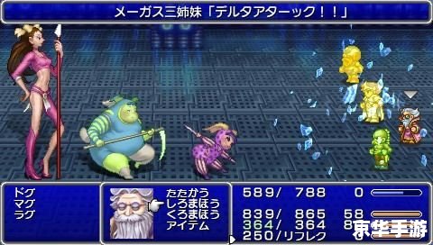 psp最终幻想4攻略 【PSP最终幻想4全攻略】—— 穿越时空，重温经典