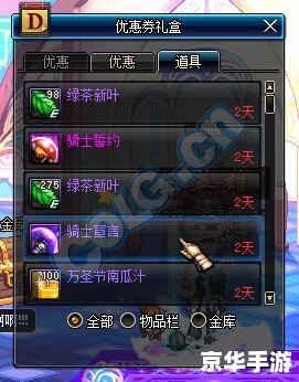 【DNF双开工具】：提升游戏效率的利器