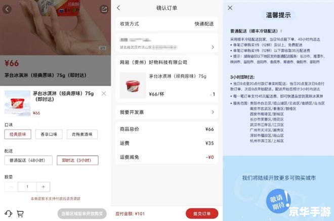 i茅台怎么用app 详解i茅台APP的使用方法