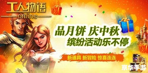 【工人物语4】：打造繁荣帝国的挑战与乐趣