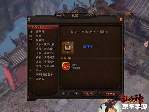 斗战神要钱吗 **《斗战神》：游戏内的消费与体验**
