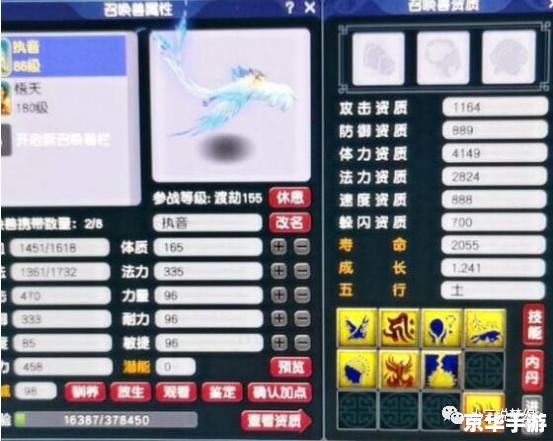 梦幻西游凌波城技能探秘