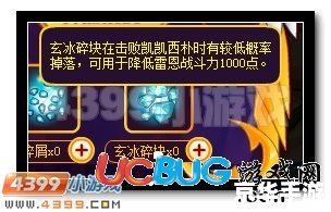 赛尔号玄冰怎么得 【赛尔号玄冰获取攻略】